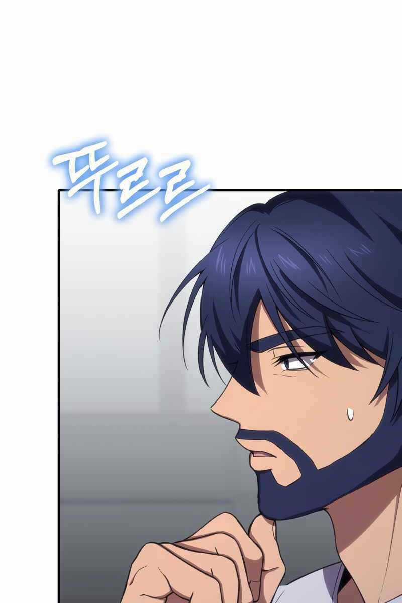 Độc Cô Dược Sư Chapter 42 trang 121