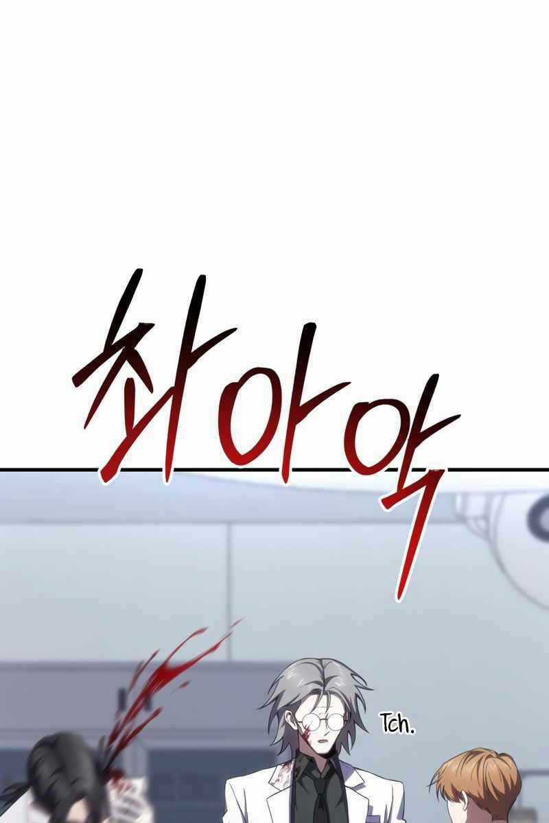 Độc Cô Dược Sư Chapter 44 trang 119