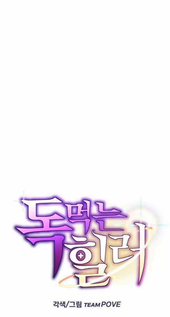 Độc Cô Dược Sư Chapter 45 trang 5