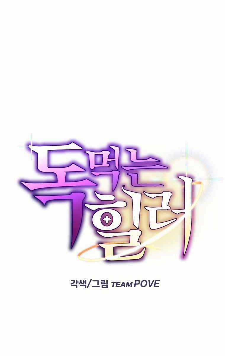 Độc Cô Dược Sư Chapter 7 trang 11