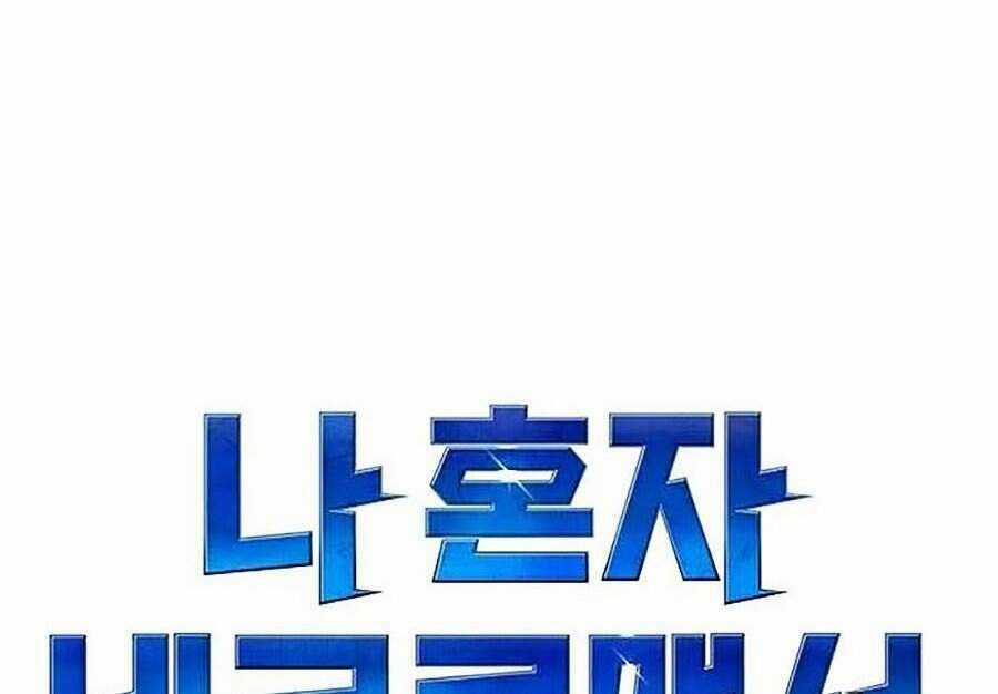 Độc Cô Tử Linh Sư Chapter 2 trang 61