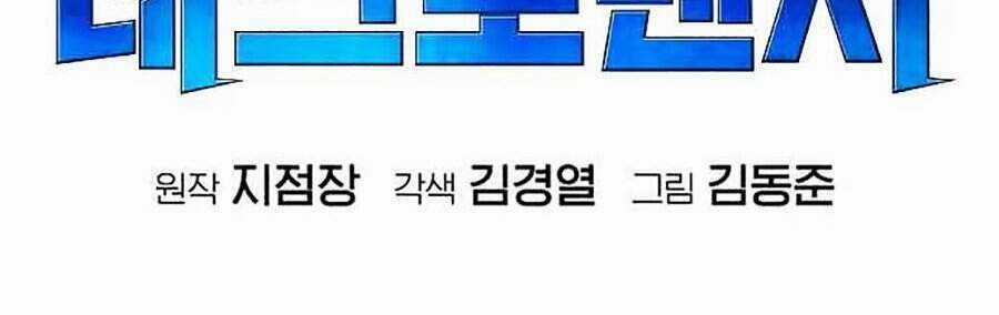 Độc Cô Tử Linh Sư Chapter 4 trang 63