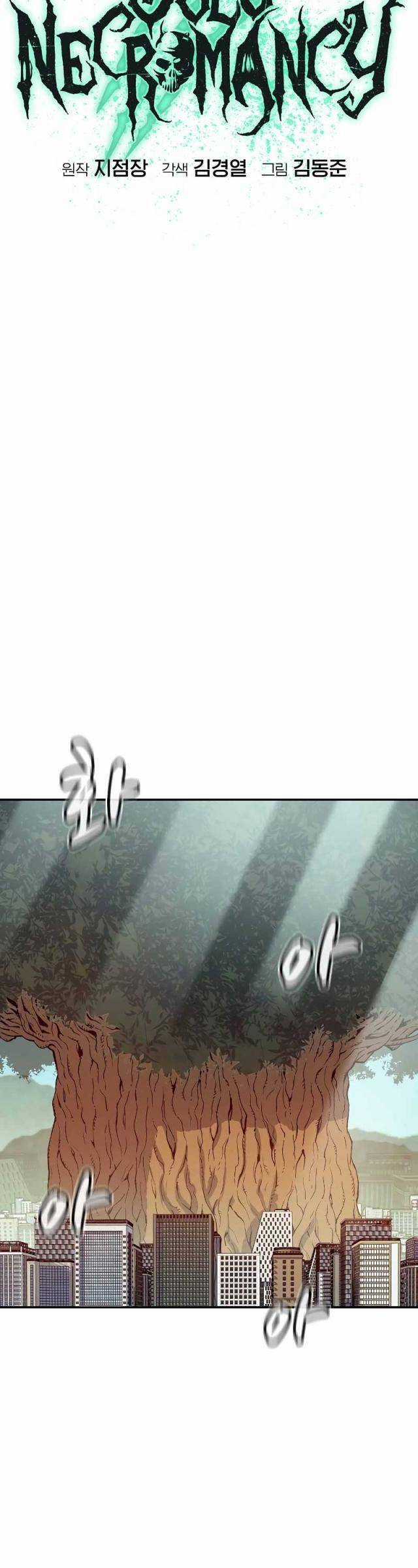 Độc Cô Tử Linh Sư Chương 152 trang 15