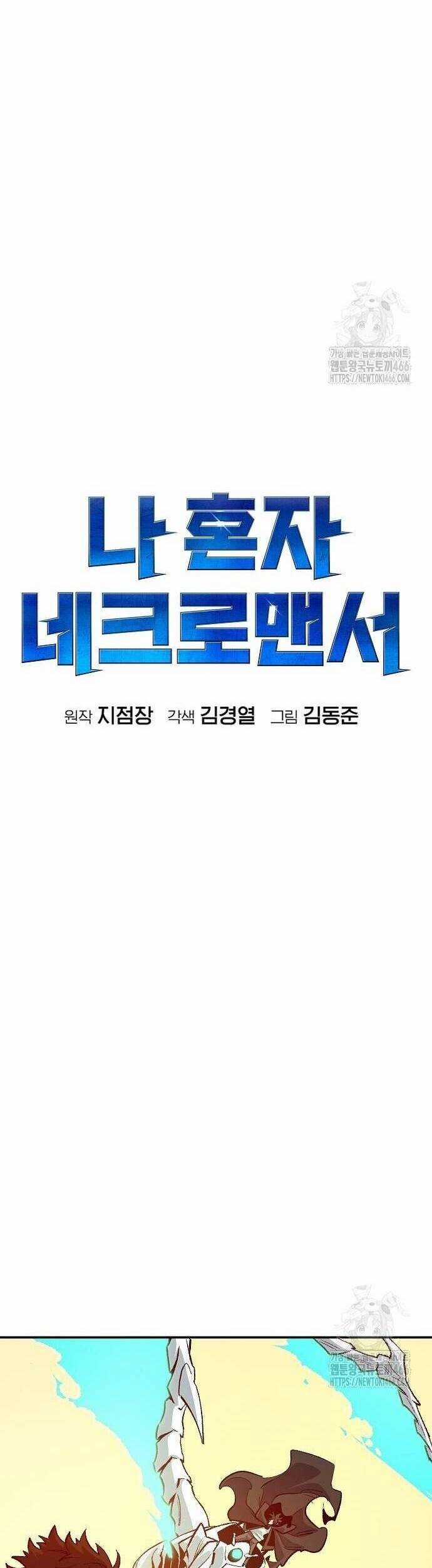 Độc Cô Tử Linh Sư Chương 157 trang 21