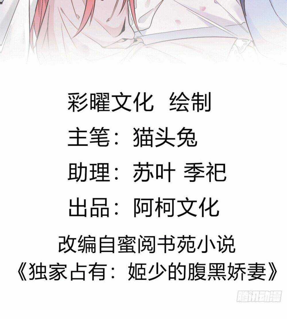 Độc Gia Chiếm Hữu: Cơ Thiếu Phúc Hắc Kiều Thê Chapter 14 trang 1