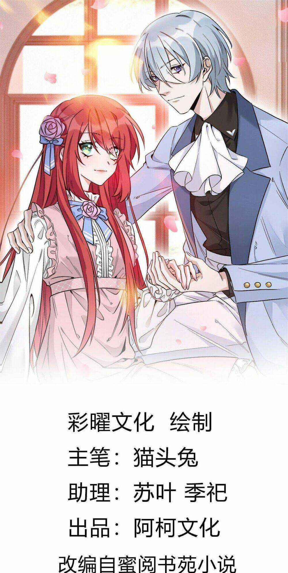 Độc Gia Chiếm Hữu: Cơ Thiếu Phúc Hắc Kiều Thê Chapter 18 trang 0