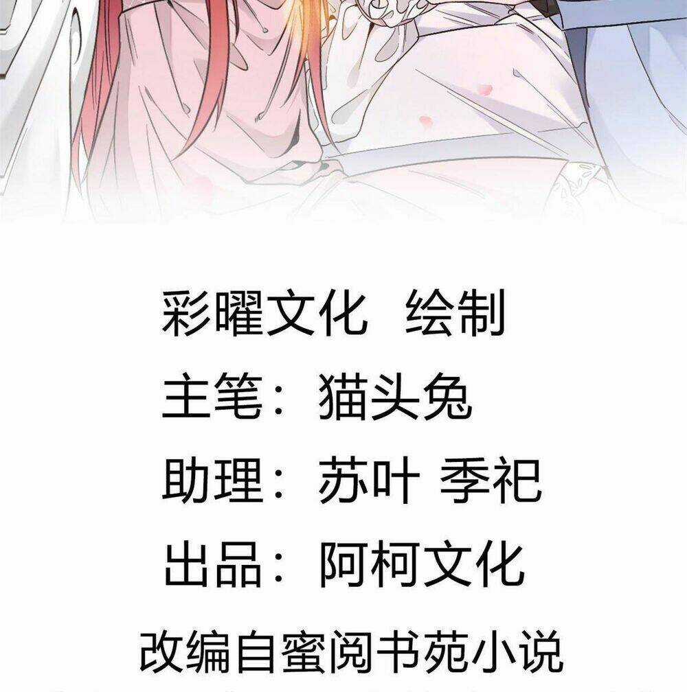 Độc Gia Chiếm Hữu: Cơ Thiếu Phúc Hắc Kiều Thê Chapter 19 trang 1
