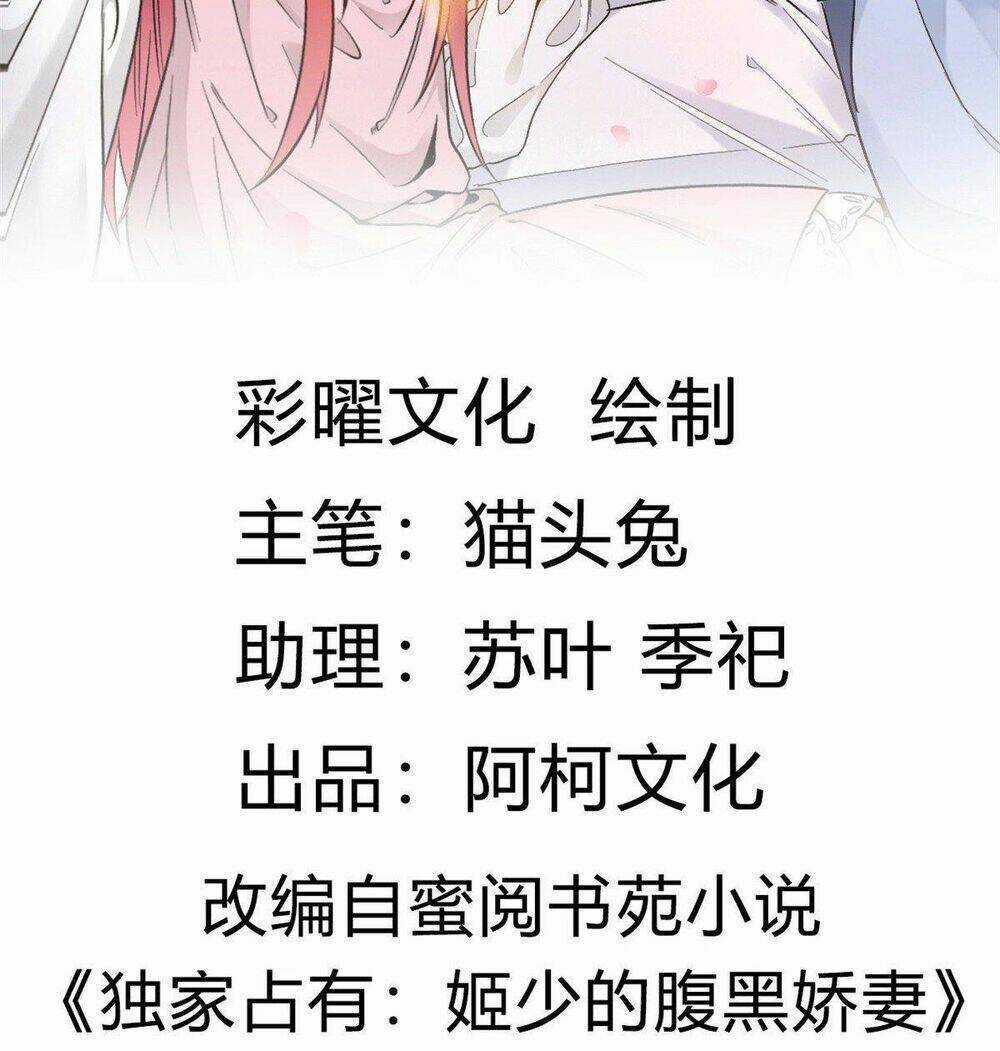 Độc Gia Chiếm Hữu: Cơ Thiếu Phúc Hắc Kiều Thê Chapter 23 trang 1