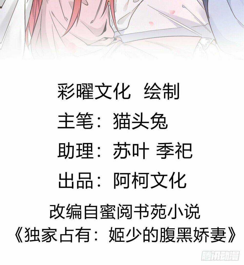 Độc Gia Chiếm Hữu: Cơ Thiếu Phúc Hắc Kiều Thê Chapter 28 trang 2