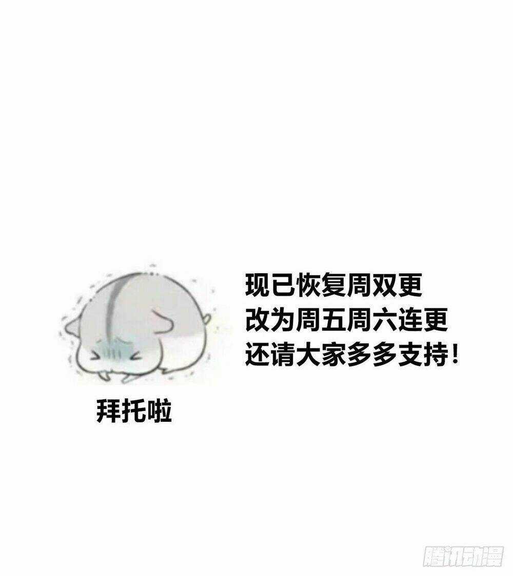 Độc Gia Chiếm Hữu: Cơ Thiếu Phúc Hắc Kiều Thê Chapter 33 trang 30