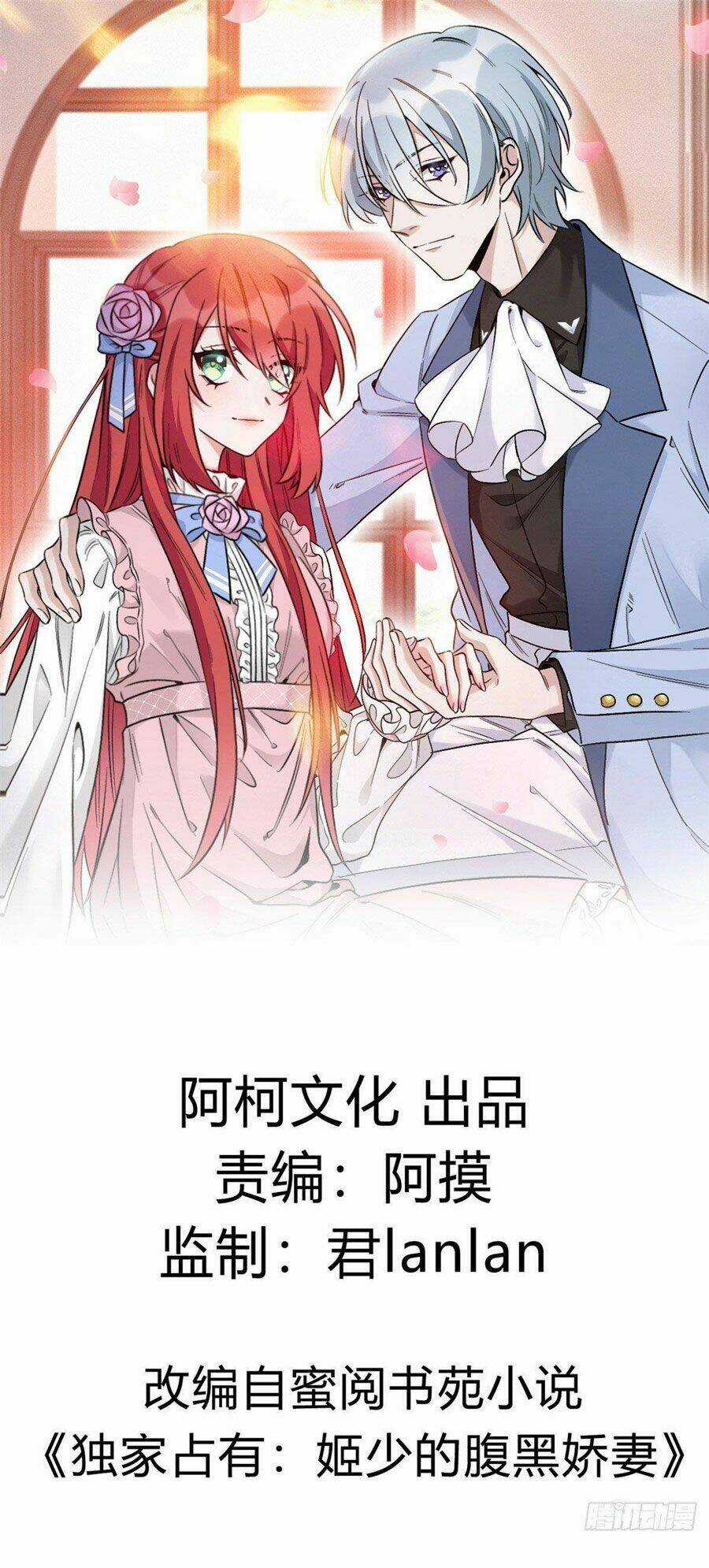 Độc Gia Chiếm Hữu: Cơ Thiếu Phúc Hắc Kiều Thê Chapter 39 trang 1