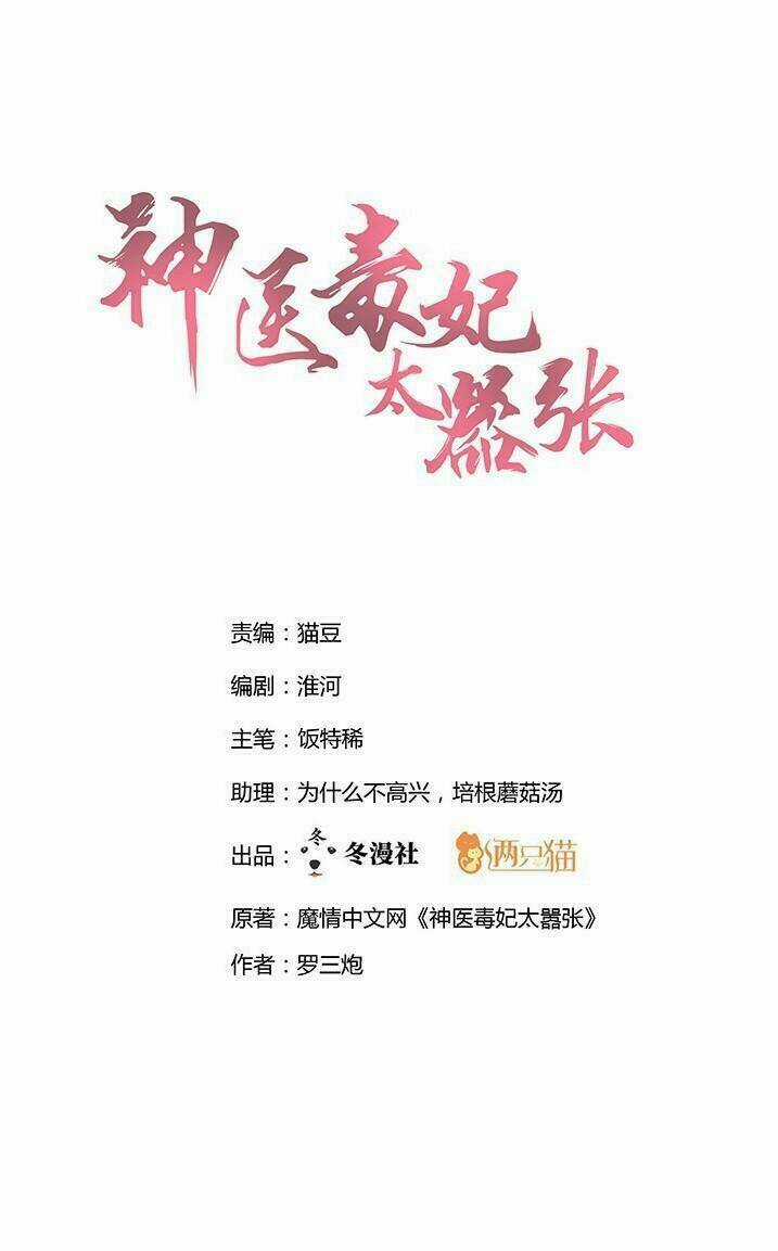 Độc Phi Thần Y Quá Kiêu Ngạo Chapter 1 trang 2