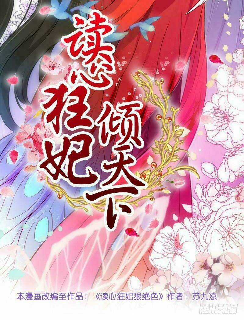 Đọc Tâm Cuồng Phi Khuynh Thiên Hạ Chapter 1 trang 2