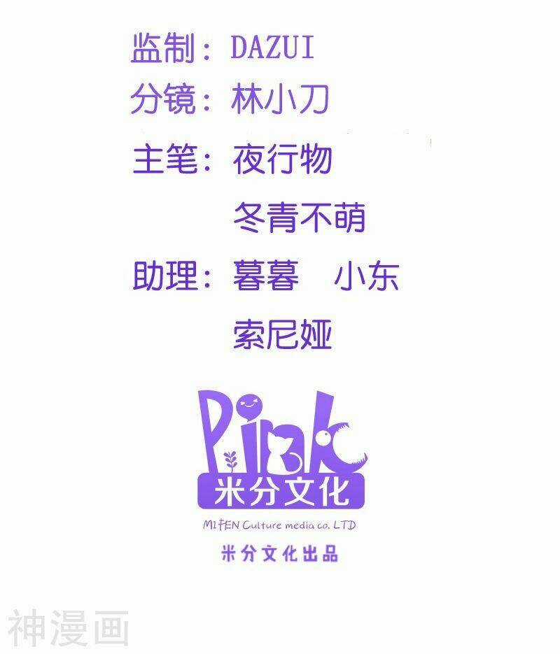 Đọc Tâm Cuồng Phi Khuynh Thiên Hạ Chapter 42 trang 2