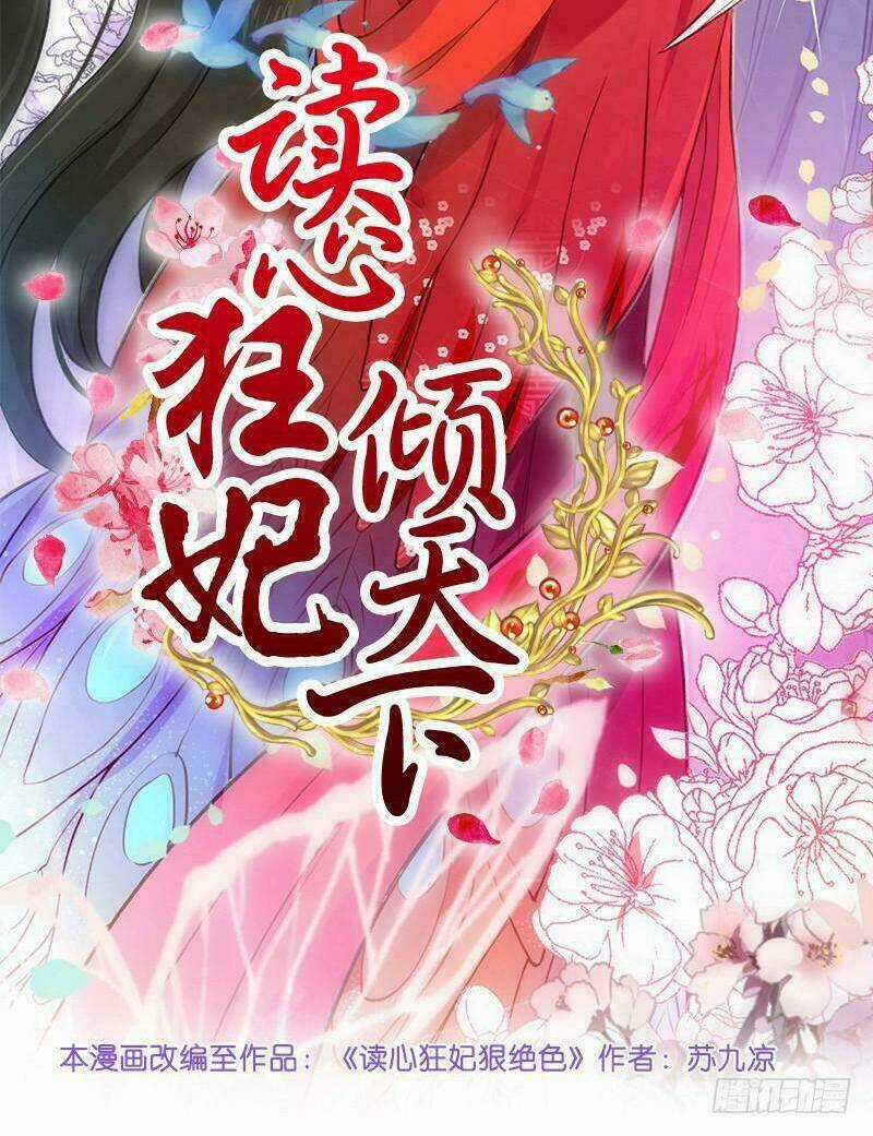 Đọc Tâm Cuồng Phi Khuynh Thiên Hạ Chapter 9 trang 1