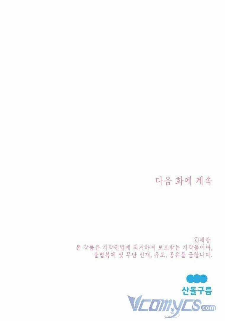 Đọc Thần Chú Lên Đi, Rose! Chapter 1 trang 81