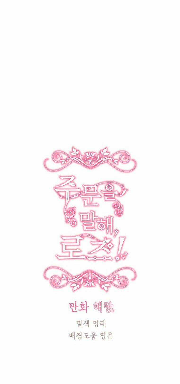 Đọc Thần Chú Lên Đi, Rose! Chapter 13 trang 32