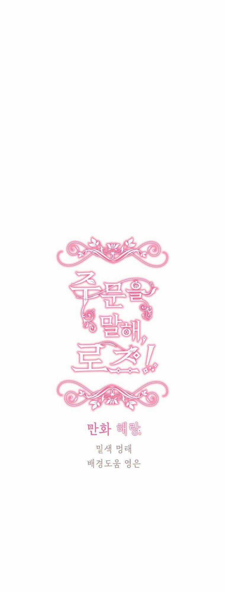 Đọc Thần Chú Lên Đi, Rose! Chapter 16 trang 48