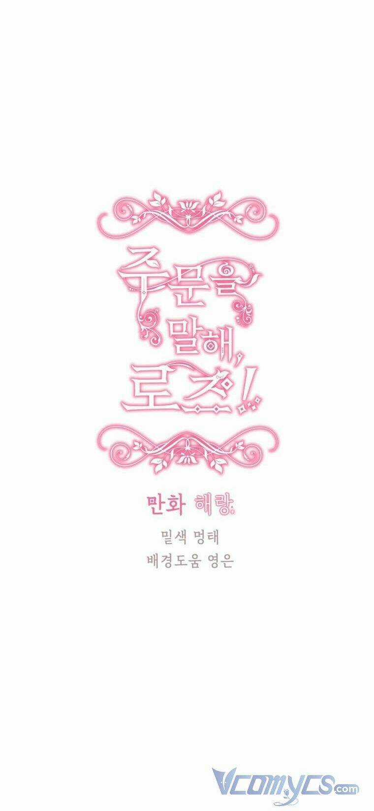 Đọc Thần Chú Lên Đi, Rose! Chapter 5 trang 16