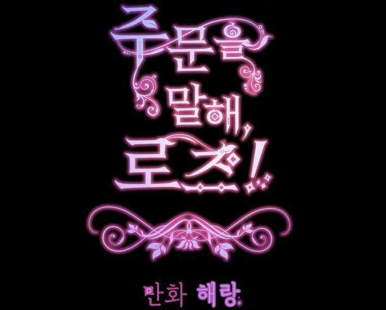 Đọc Thần Chú Lên Đi, Rose! Chapter 7 trang 30