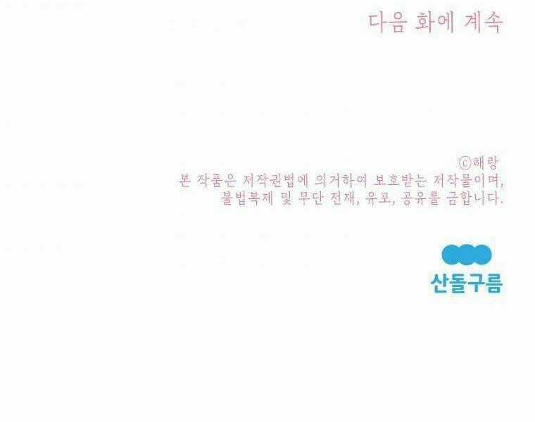 Đọc Thần Chú Lên Đi, Rose! Chapter 8 trang 123