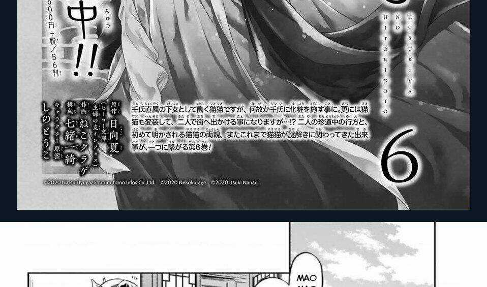 Độc Thoại Của Người Dược Sĩ Chapter 36.1 trang 5