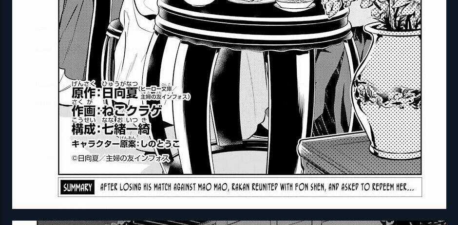 Độc Thoại Của Người Dược Sĩ Chapter 39 trang 17