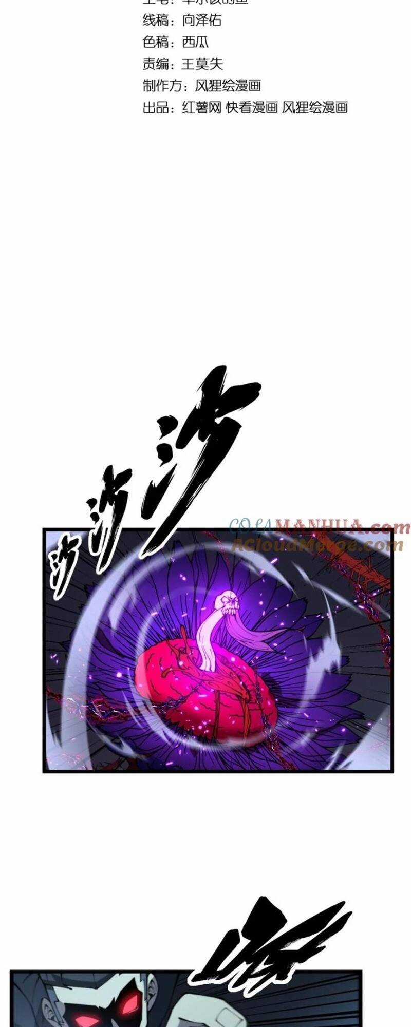 Độc Thủ Vu Y Chapter 416 trang 2