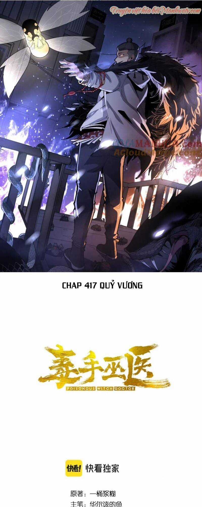 Độc Thủ Vu Y Chapter 417 trang 1