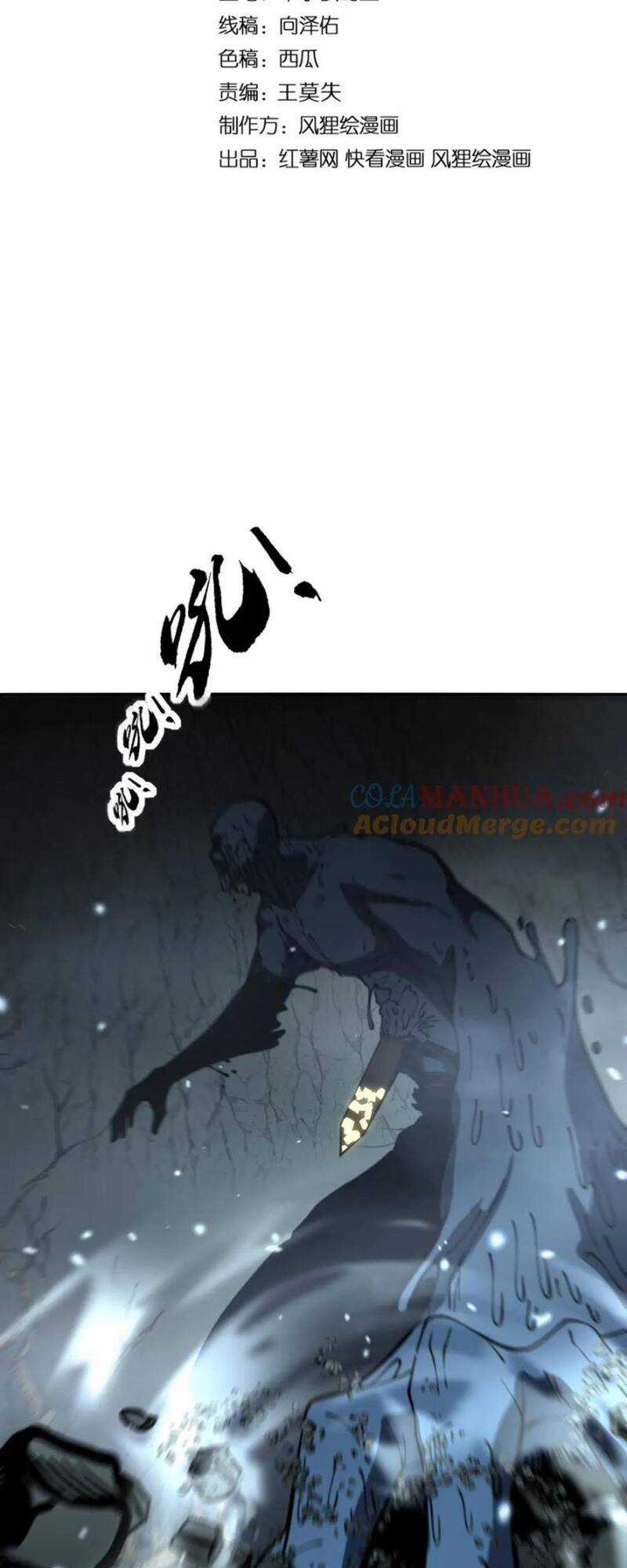 Độc Thủ Vu Y Chapter 417 trang 2