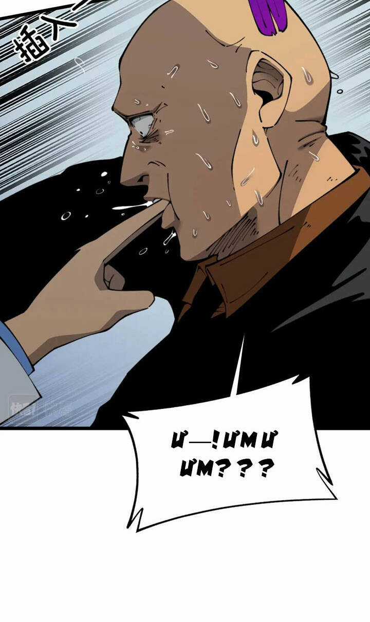 Độc Thủ Vu Y Chapter 425 trang 7