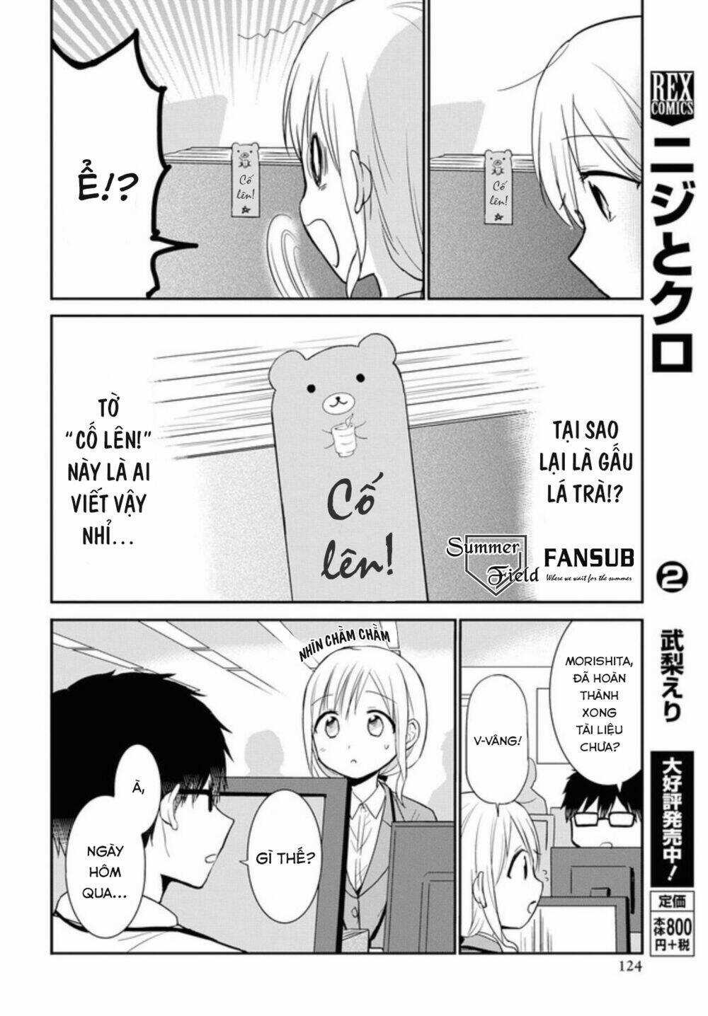 Docchi Mo Kizukanai Chapter 2 trang 18