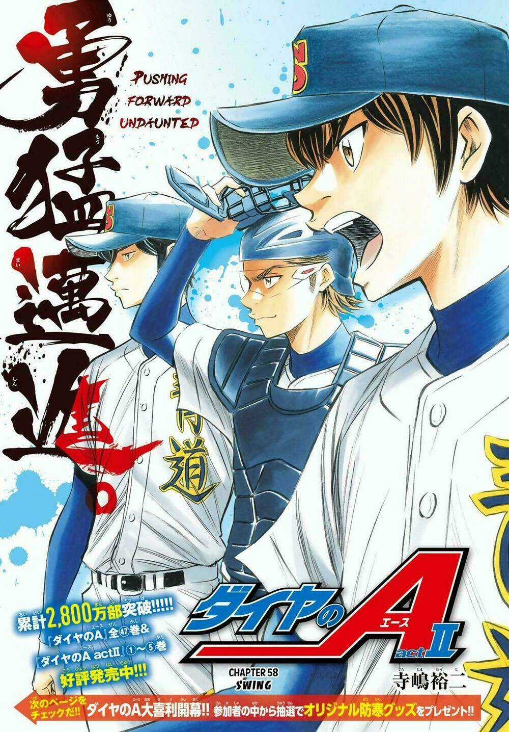Đội Bóng Chày Siêu Đẳng 2 Chapter 58 trang 1