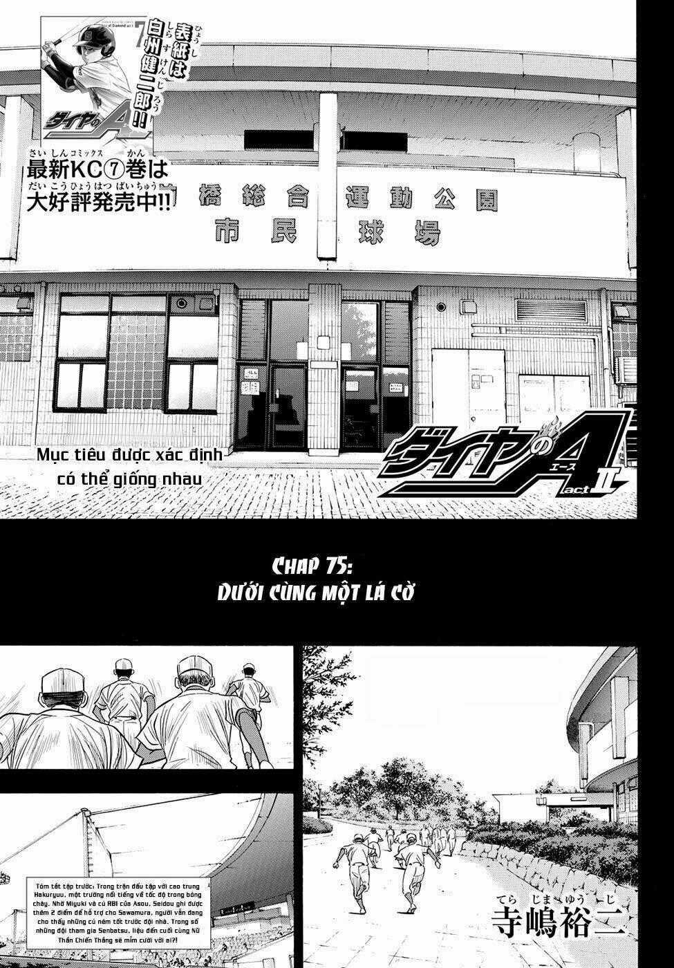 Đội Bóng Chày Siêu Đẳng 2 Chapter 75 trang 1