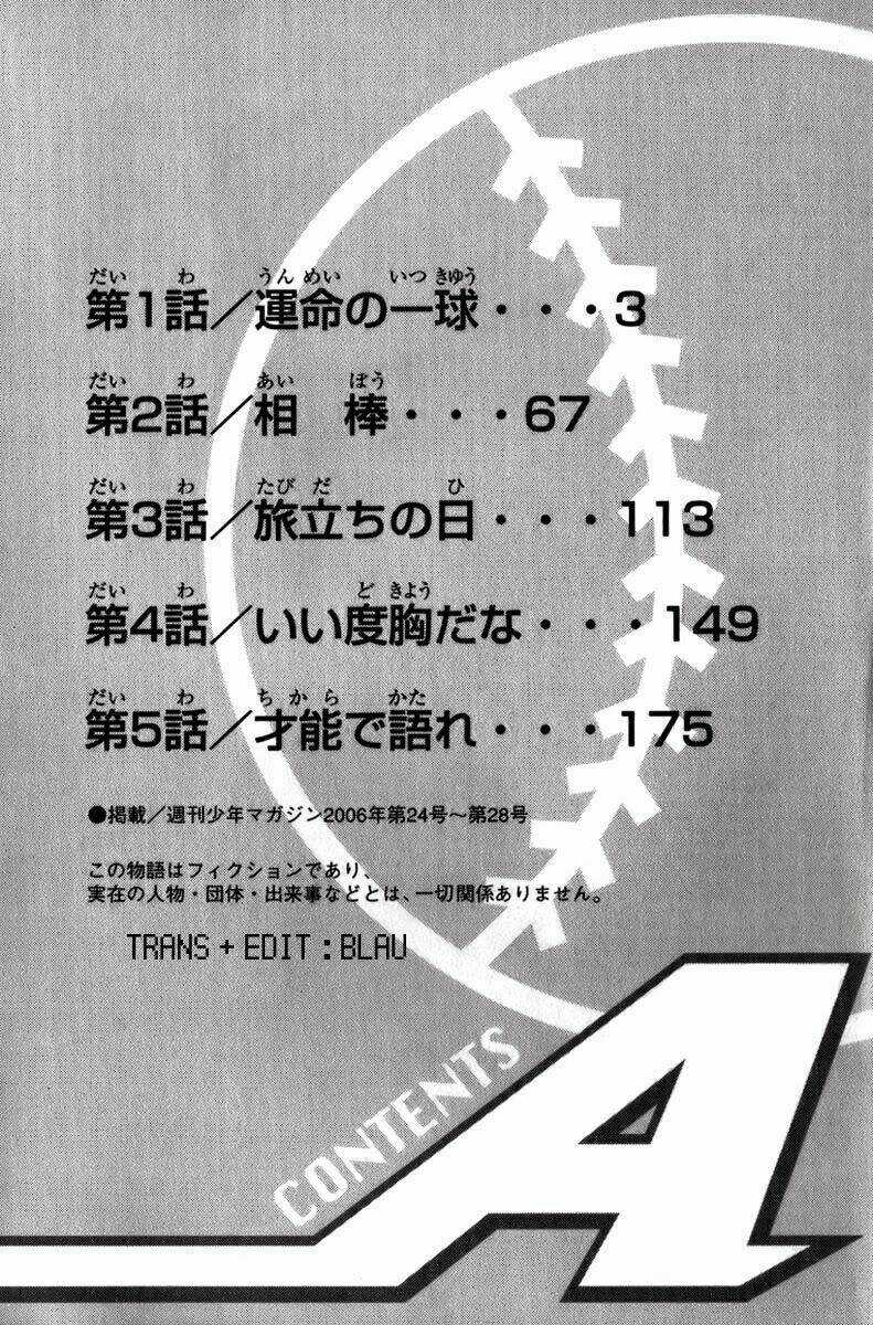 Đội Bóng Chày Siêu Đẳng Chapter 1 trang 3