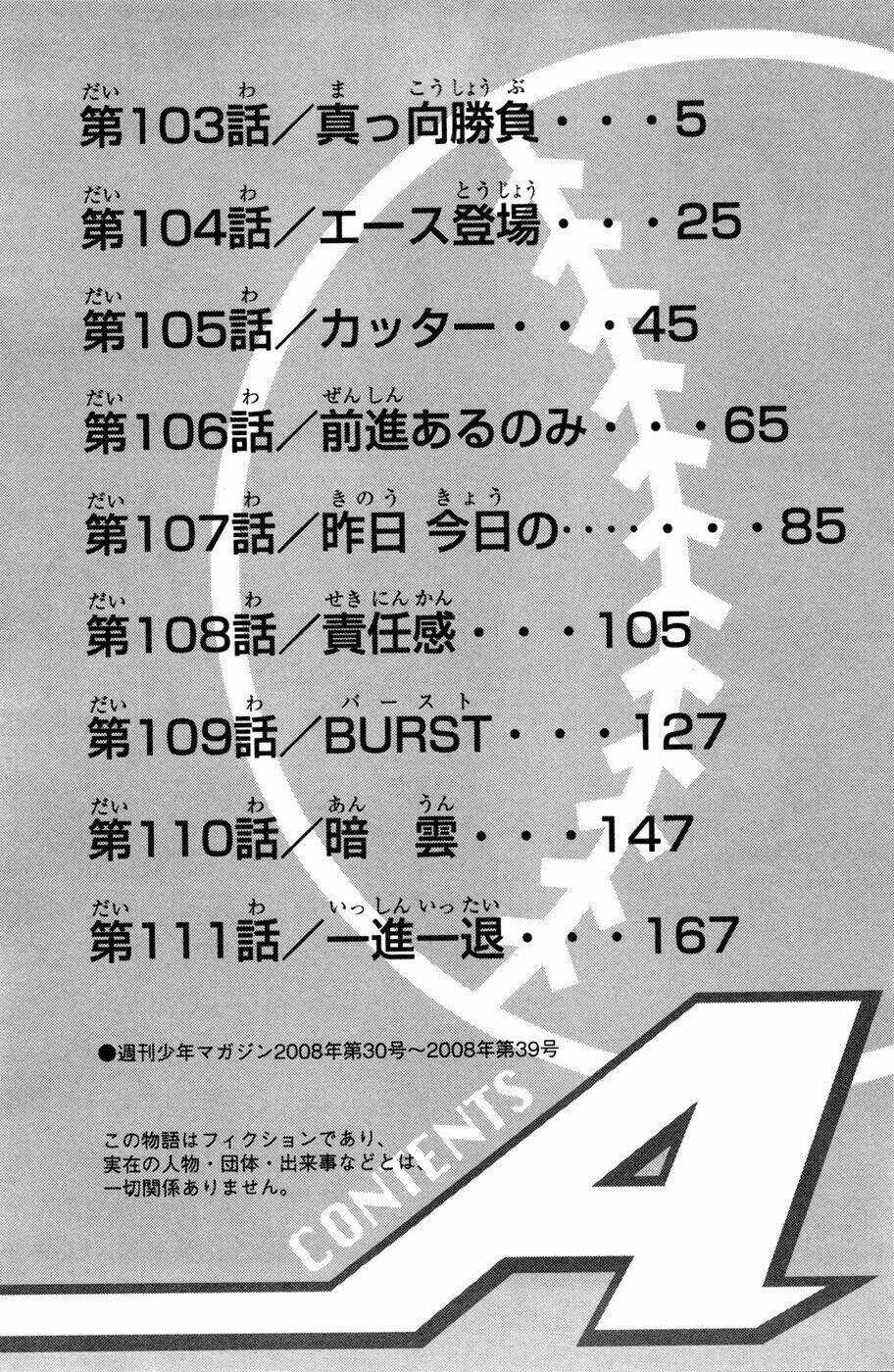 Đội Bóng Chày Siêu Đẳng Chapter 103 trang 5