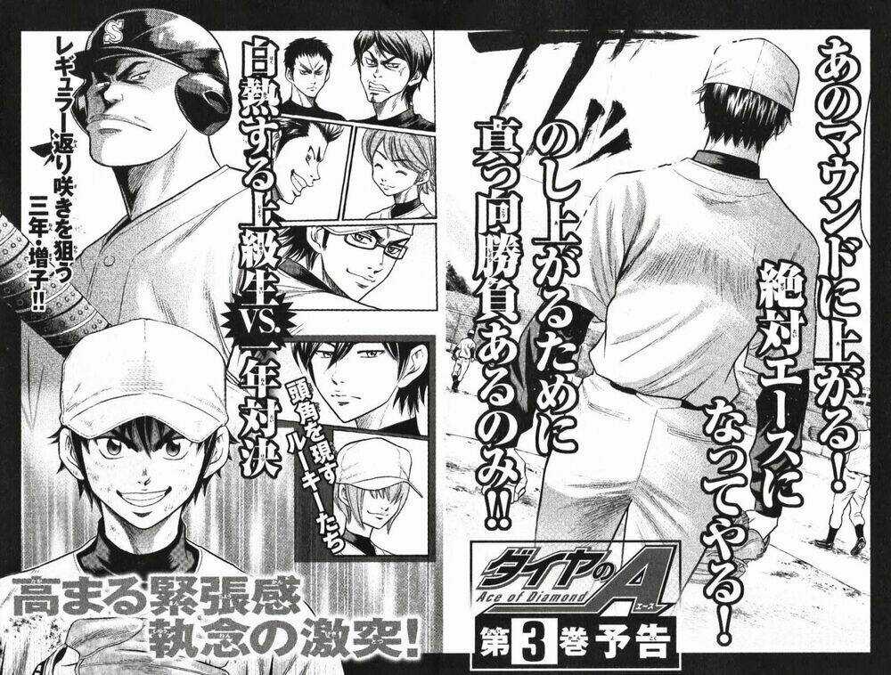 Đội Bóng Chày Siêu Đẳng Chapter 13 trang 21