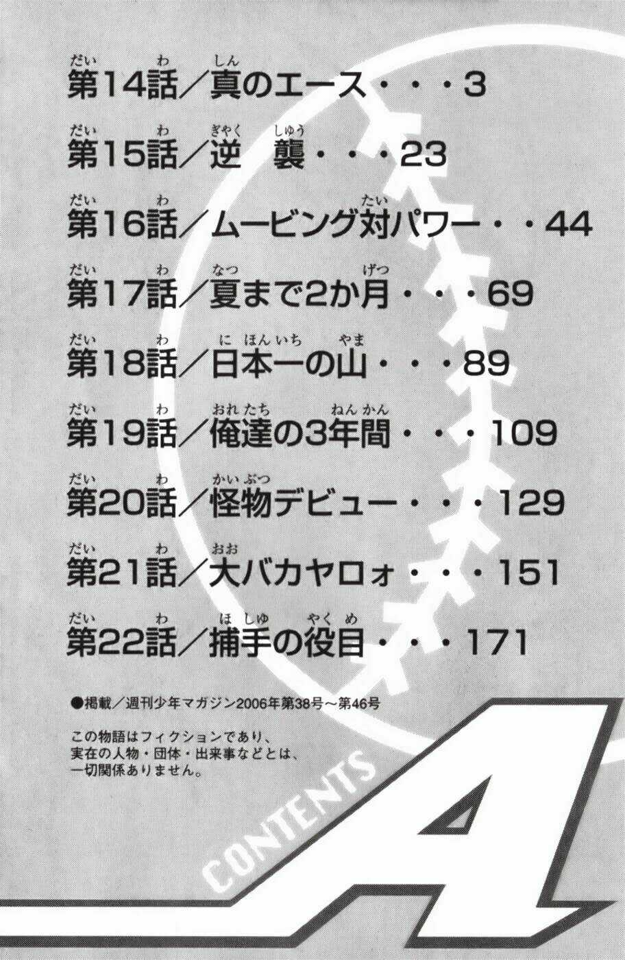 Đội Bóng Chày Siêu Đẳng Chapter 14 trang 3