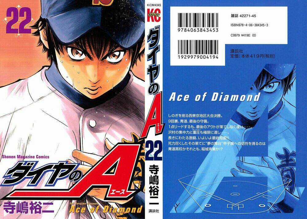 Đội Bóng Chày Siêu Đẳng Chapter 184 trang 3