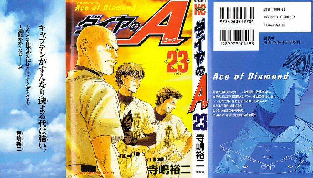 Đội Bóng Chày Siêu Đẳng Chapter 193 trang 2