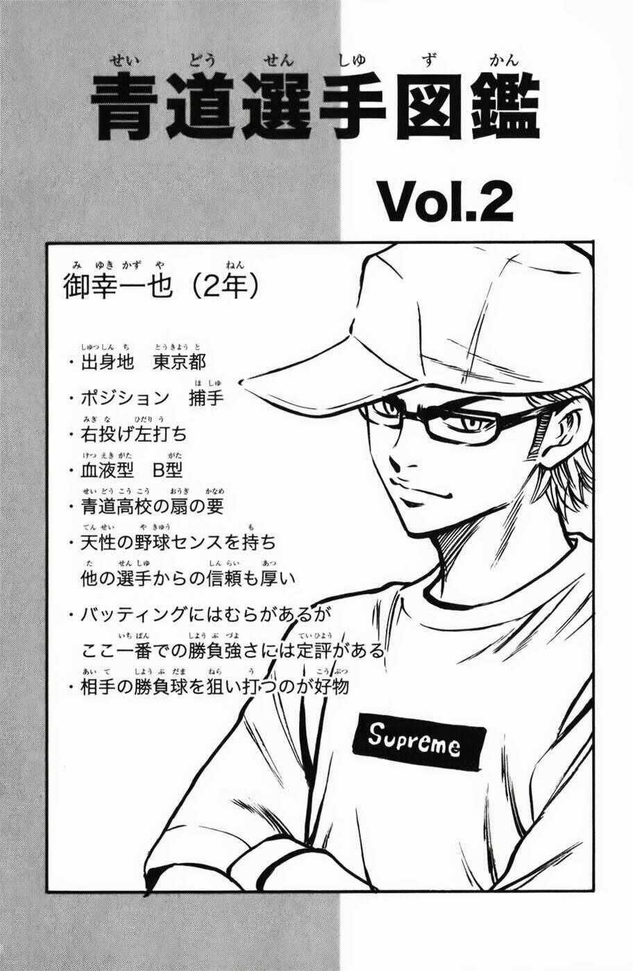 Đội Bóng Chày Siêu Đẳng Chapter 20 trang 21