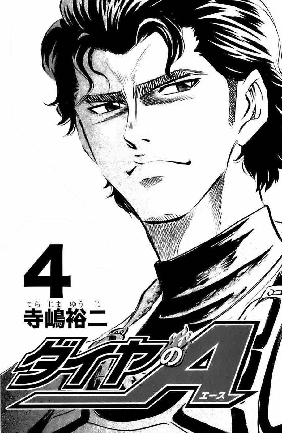 Đội Bóng Chày Siêu Đẳng Chapter 23 trang 1