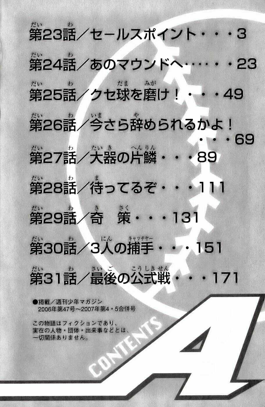 Đội Bóng Chày Siêu Đẳng Chapter 23 trang 2