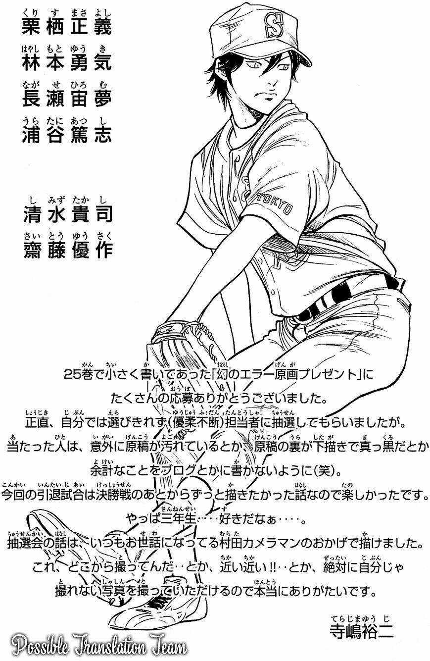 Đội Bóng Chày Siêu Đẳng Chapter 237 trang 21