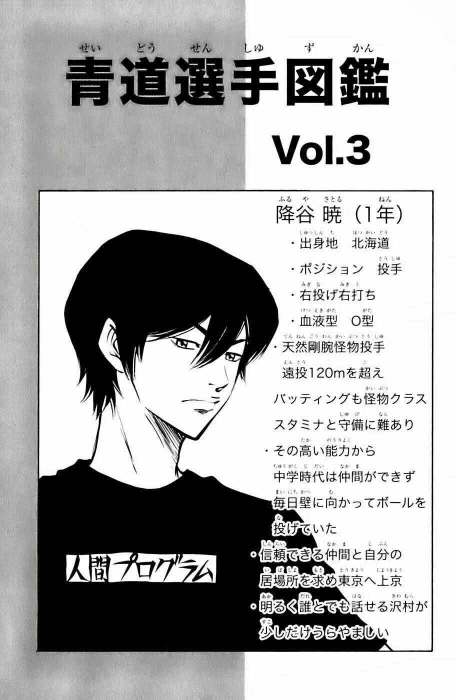 Đội Bóng Chày Siêu Đẳng Chapter 24 trang 18