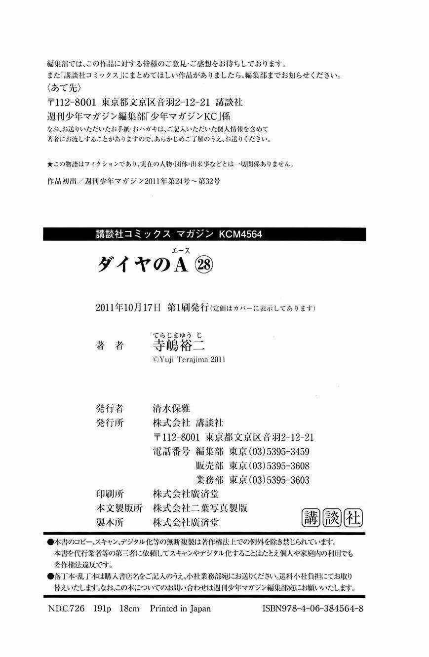 Đội Bóng Chày Siêu Đẳng Chapter 246 trang 23