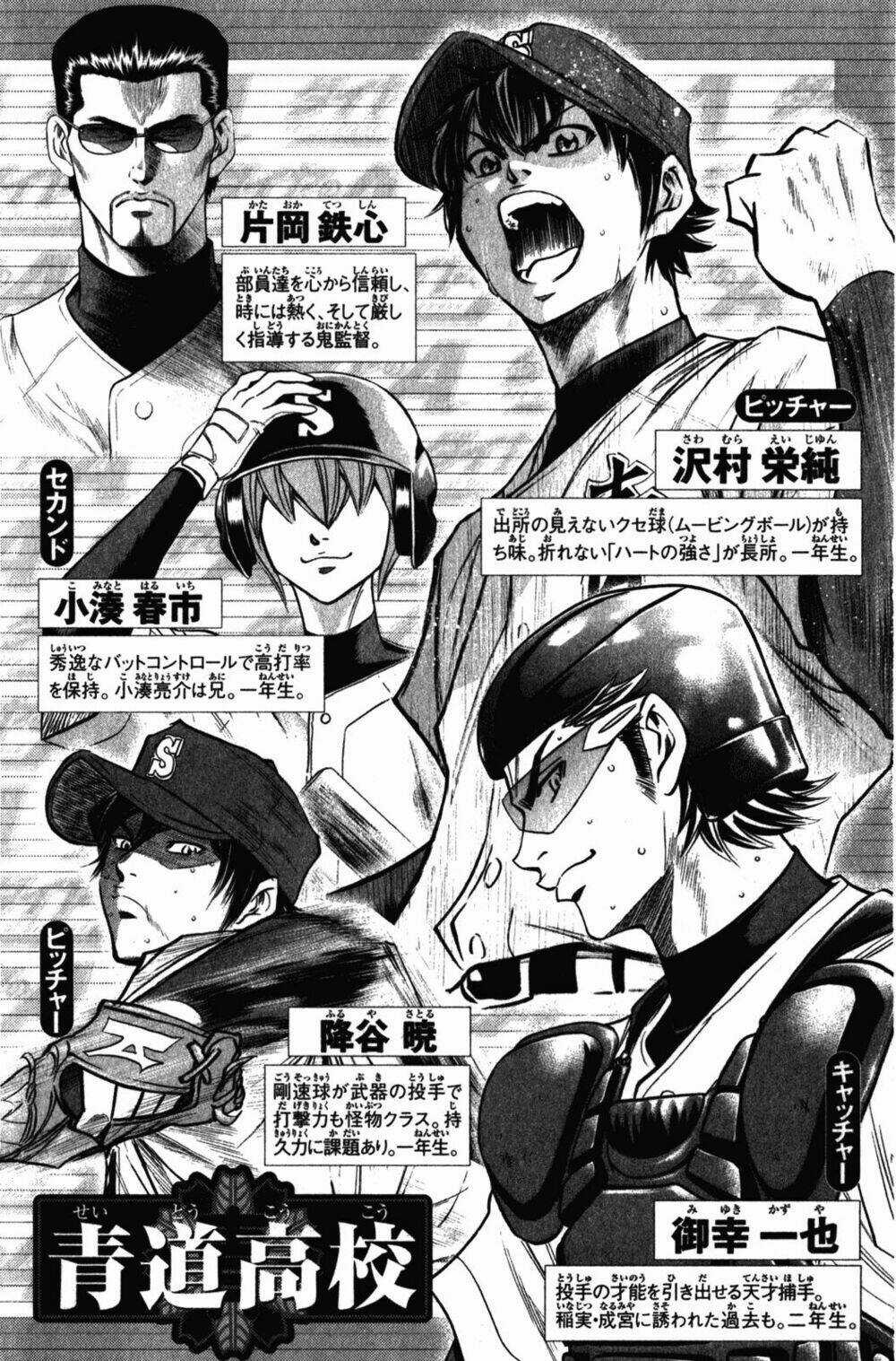 Đội Bóng Chày Siêu Đẳng Chapter 275 trang 3