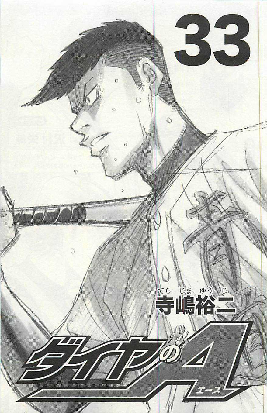 Đội Bóng Chày Siêu Đẳng Chapter 284 trang 2