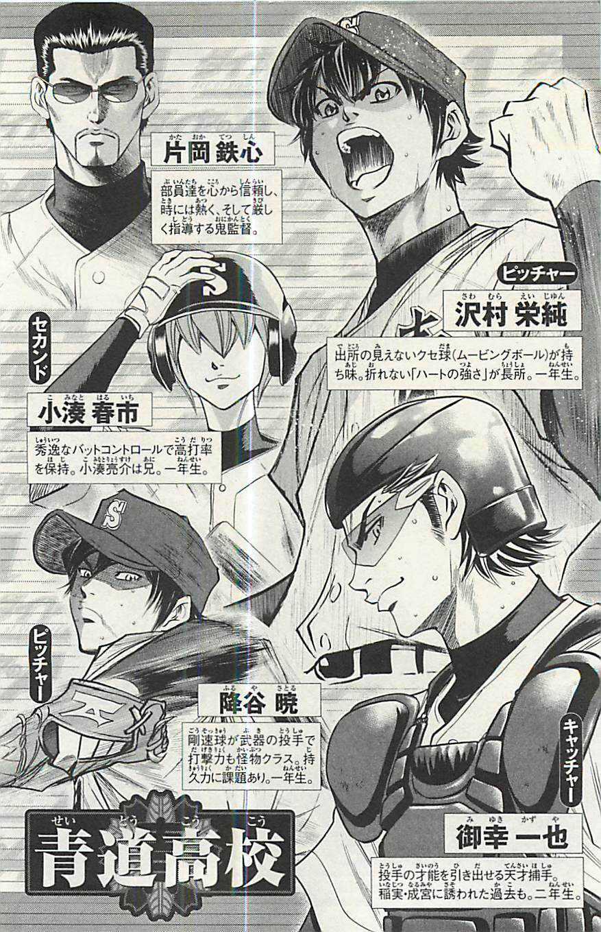 Đội Bóng Chày Siêu Đẳng Chapter 284 trang 3