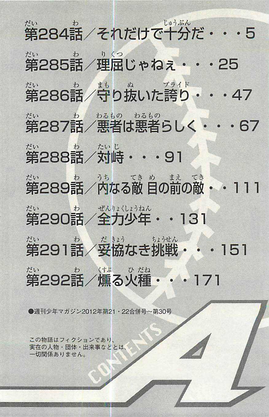 Đội Bóng Chày Siêu Đẳng Chapter 284 trang 5